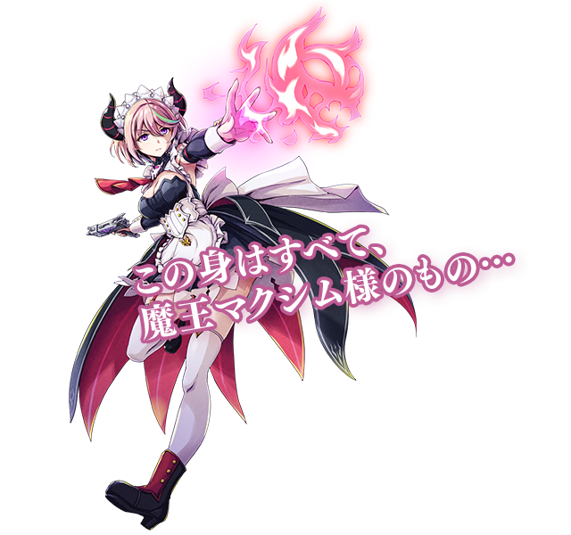 キリカ/CV. 若山なつみ