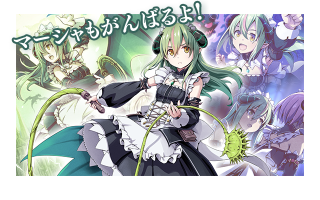 マーシャ/CV. 桜川真依