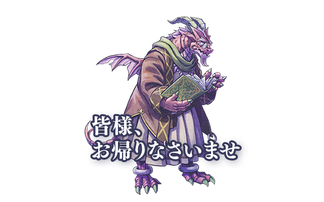 ドライダス/CV. 藤吉浩二