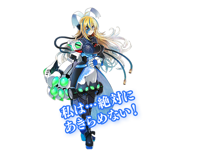 イヴ/CV. 宮崎珠子