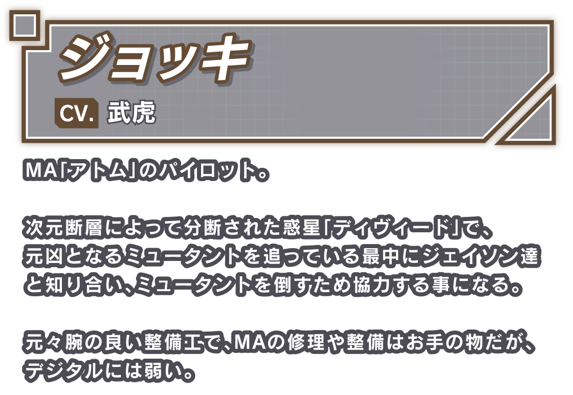 ジョッキ/CV. 武虎