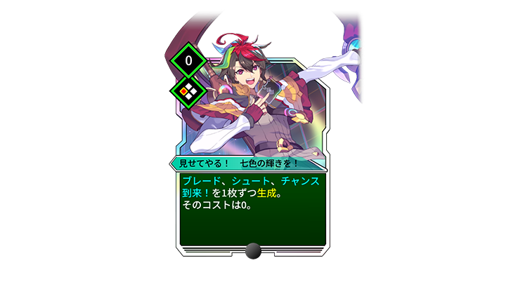 ネオンの追加カード