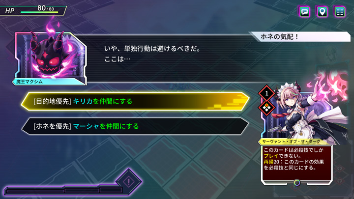 『グリム・ガーディアンズ サーヴァント・オブ・ザ・ダーク』の世界04