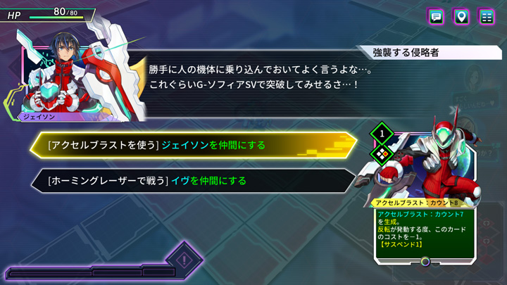 『ブラスターマスター ゼロ トリロジー メタファイトクロニクル』の世界04