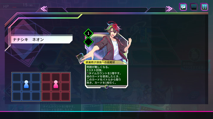 また、最初に「娯楽椅子探偵への挑戦状」をプレイすることで、高難易度バージョンの問題に挑戦することもできます。