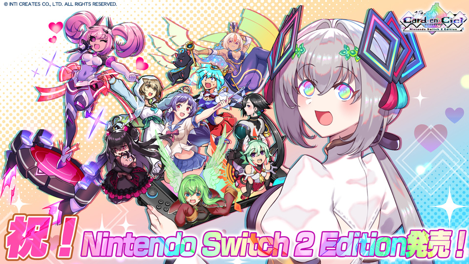 Nintendo Switch 2 Edition発売記念