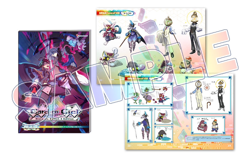 カルドアンシェル』フルカラー設定資料集物