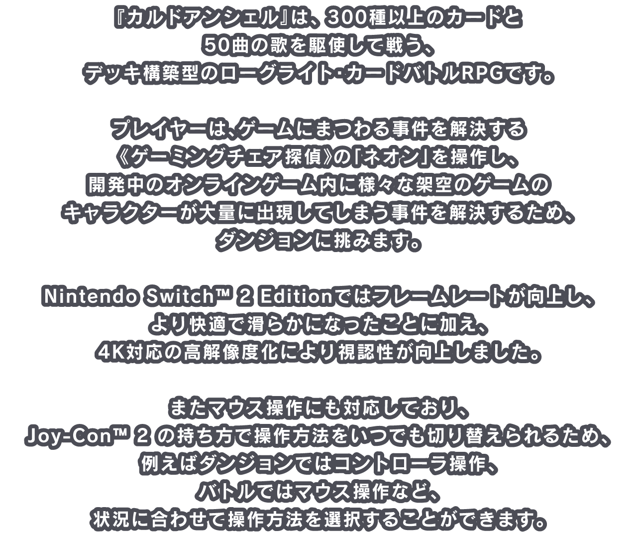 300種以上のカードと、50の歌を駆使して戦う、デッキ構築型のローグライトカードバトルRPGです。