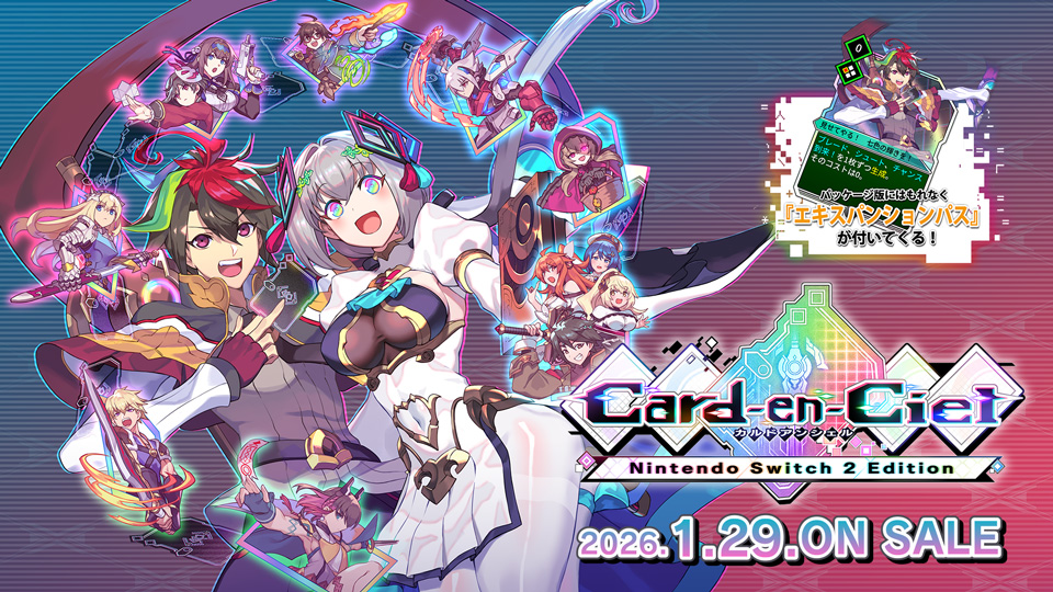 「Card-en-Ciel（ルビ：カルドアンシェル）」とは