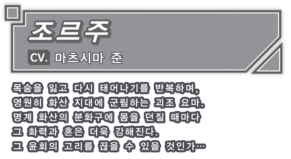 조르주