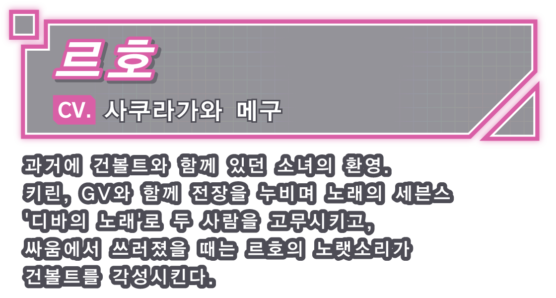 르호