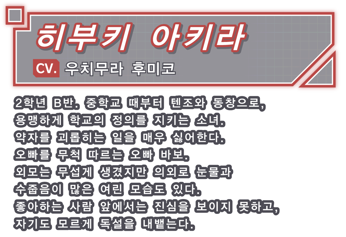 히부키 아키라