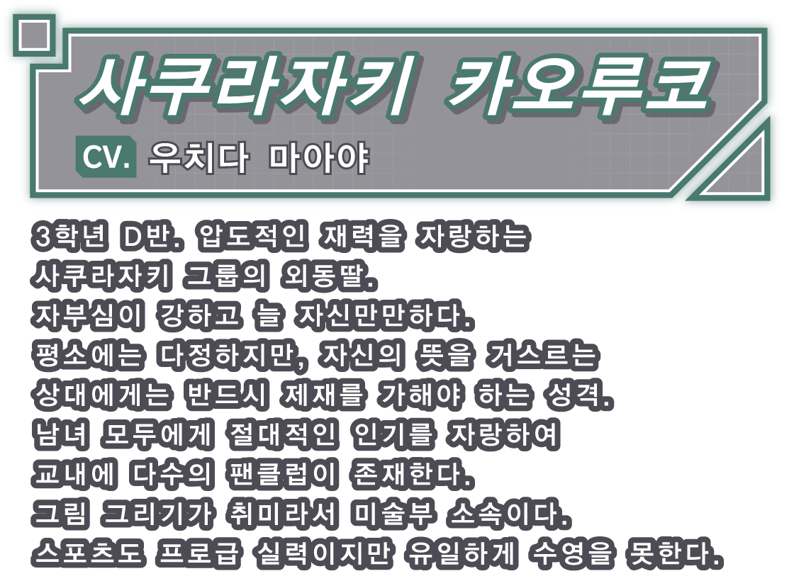 사쿠라자키 카오루코