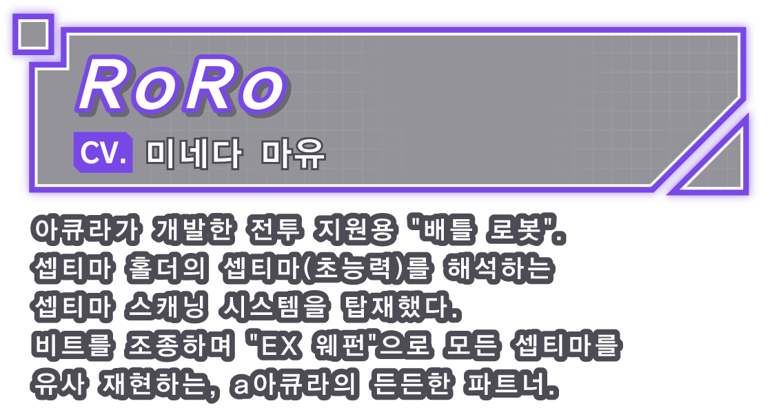 RoRo