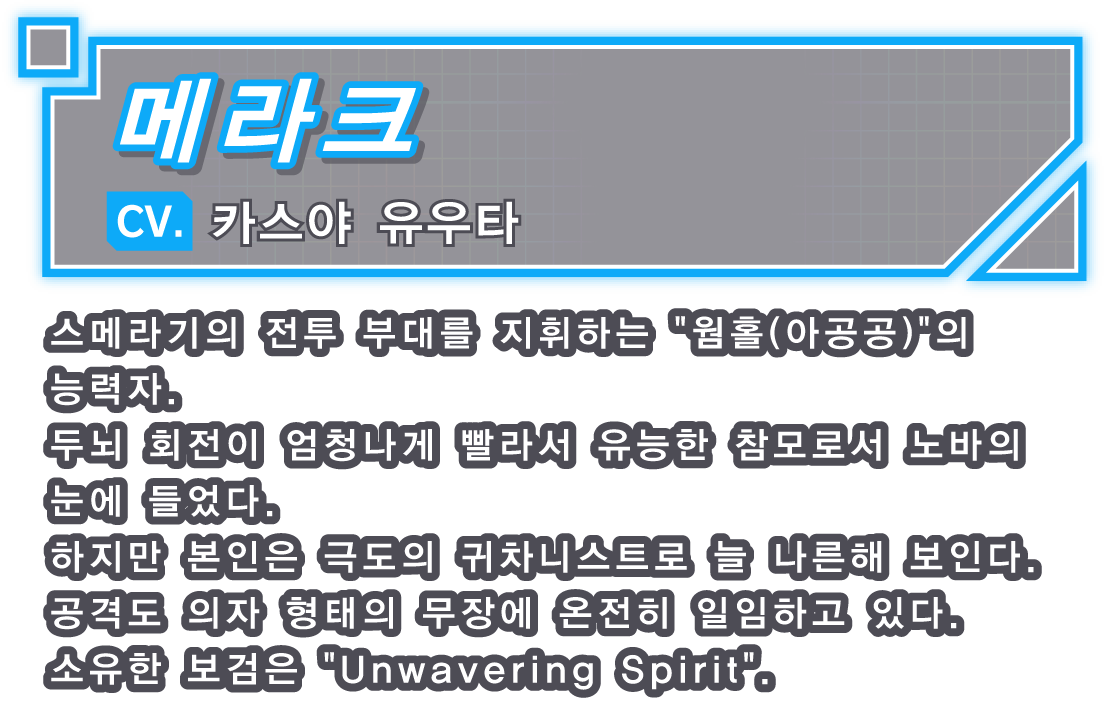 메라크메라크