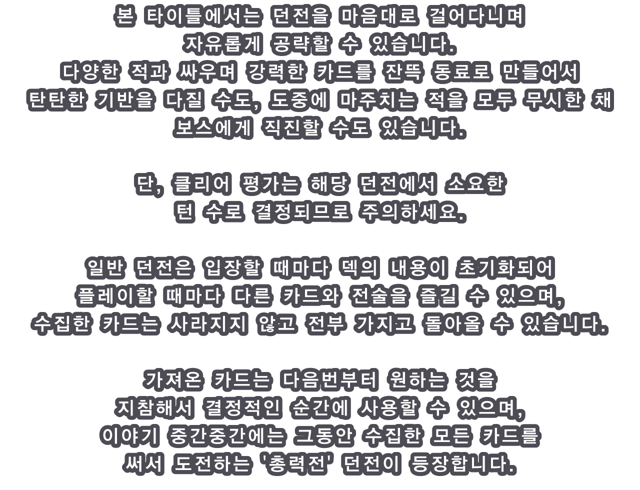 본 타이틀에서는 던전을 마음대로 걸어다니며 자유롭게 공략할 수 있습니다.