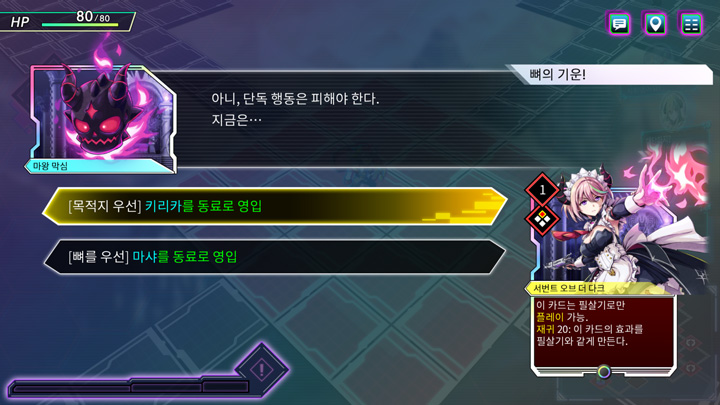 『그림 가디언즈 서번트 오브 더 다크』의 세계04