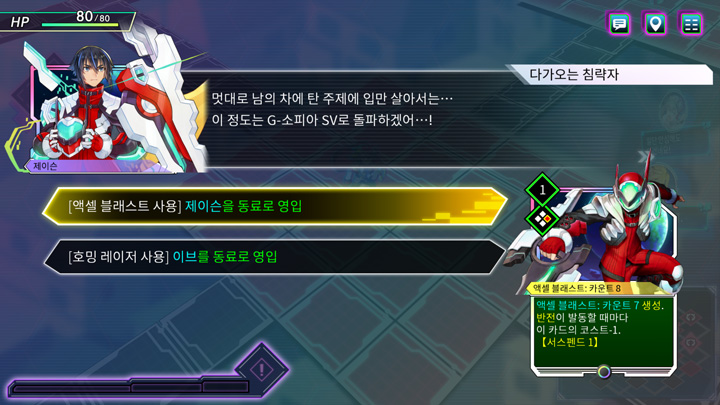 『Blaster Master Zero Trilogy』의 세계04