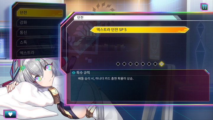 새로운 엑스트라 던전이 추가되었습니다.