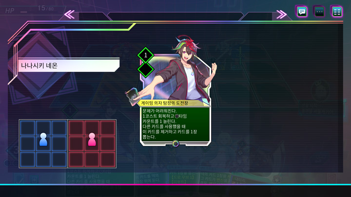 실천 챌린지의 각 문제에는 3명의 디바가 있어, 3회 필살기와 와일드 카드로 어떤 카드를 선택하느냐가 중요합니다.