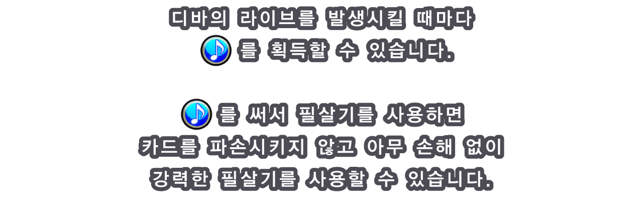 디바의 힘