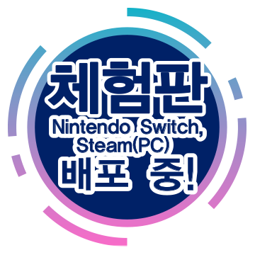 Nintendo Switch, Steam(PC) 체험판을 9월 5일(목)부터 다운로드 가능!