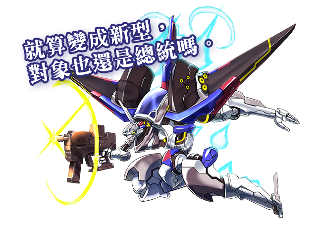 SC-25 星軍一號