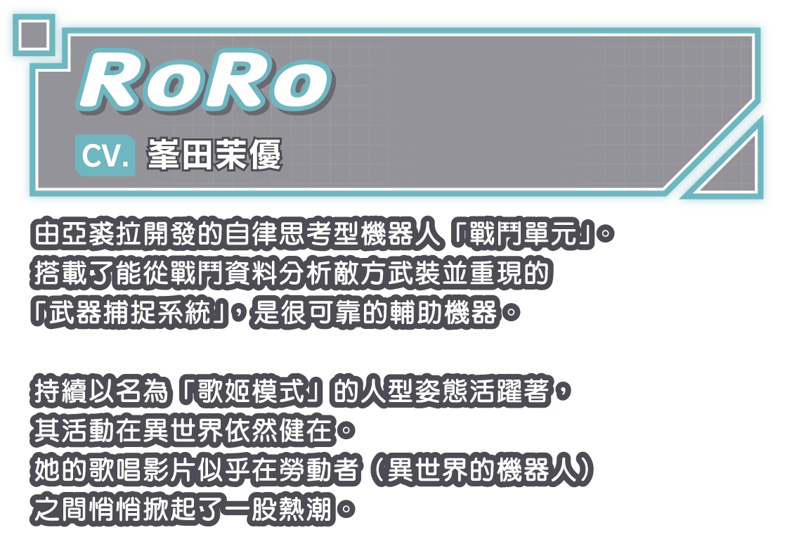 RoRo