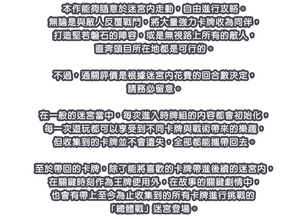 本作能夠隨意於迷宮內走動，自由進行攻略。 