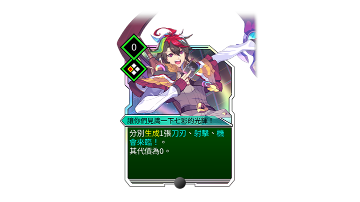 ネオンの追加カード