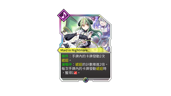 《少女魔役》的世界02