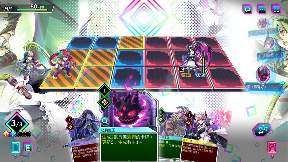 《少女魔役》的世界03