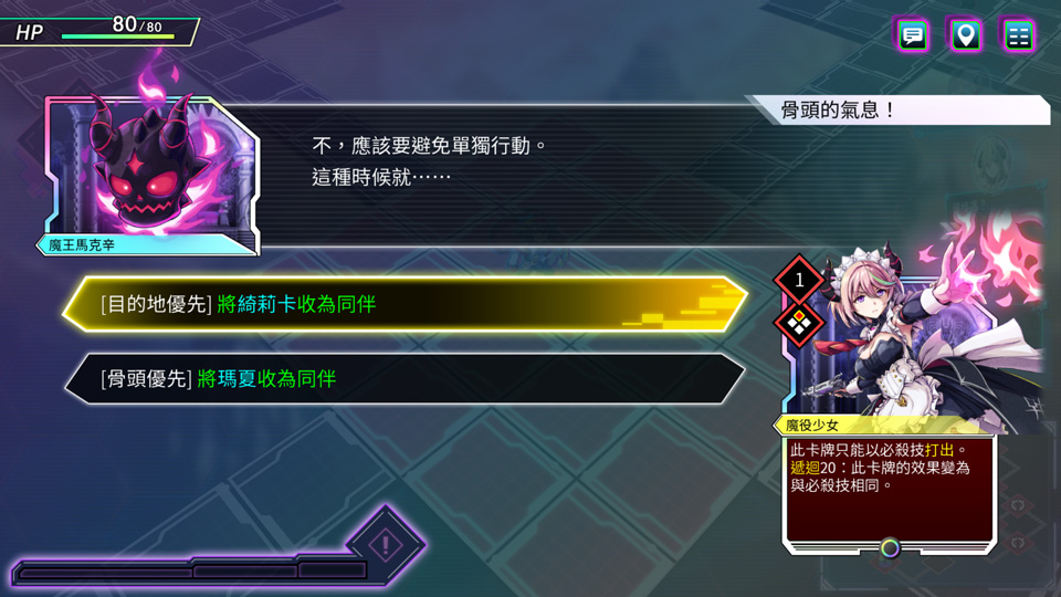 《少女魔役》的世界04