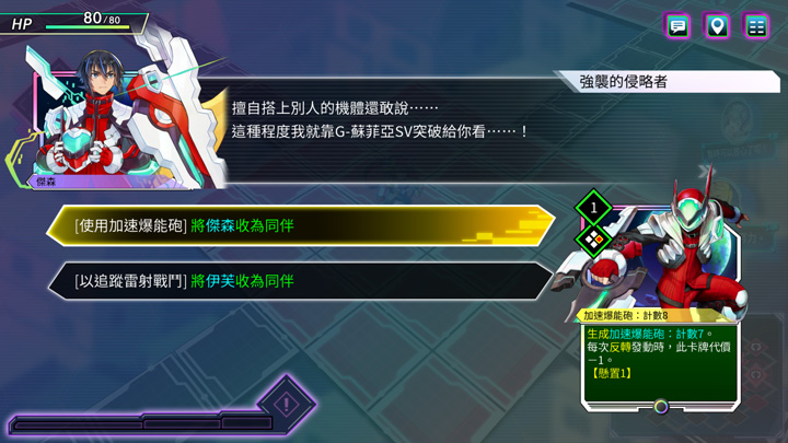 《Blaster Master Zero Trilogy 超惑星戰記編年史》的世界04