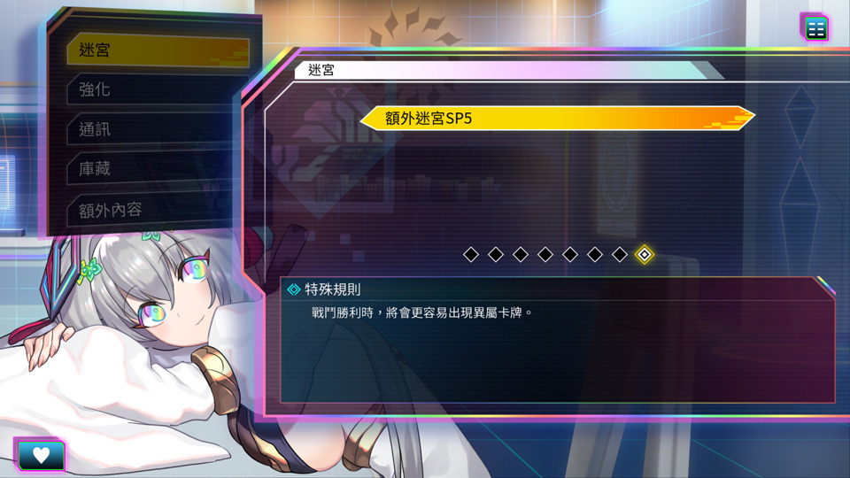 已追加新的額外迷宮。（額外迷宮會在主線故事通關後解禁。）