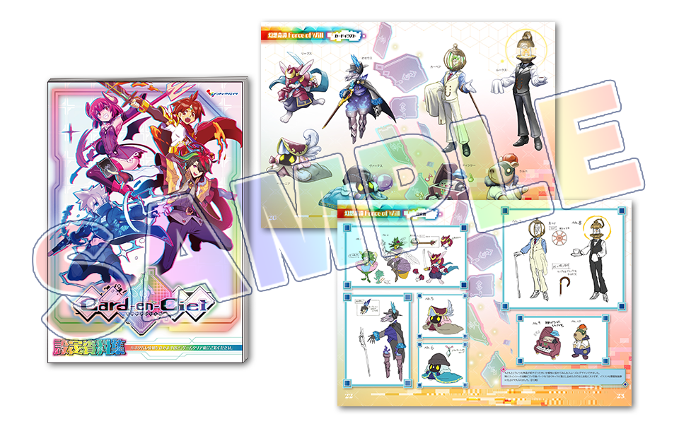 《Card-en-Ciel 天穹卡牌錄》全彩設定資料集